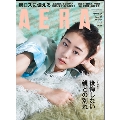AERA 2017年7月10日号