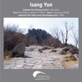 Isang Yun: Etudes for Flute Solo I, II, Gasa, Quintet for Flute and String Quintet