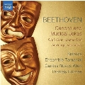 ベートーヴェン: カノンと音楽の冗談