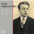 シューラ・チェルカスキー～78回転録音全集1923-1950