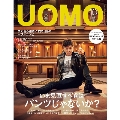 UOMO 2021年10月号