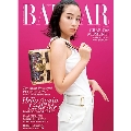 Harper's BAZAAR(ハーパーズバザー) 2025年 03月号 [雑誌]