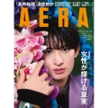 AERA (アエラ) 2025年 10/27号 [雑誌]＜表紙:向井康二(Snow Man)＞