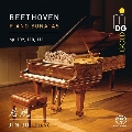 ベートーヴェン: ピアノ・ソナタ Vol.1