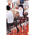 古見さんは、コミュ症です。