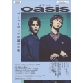 オアシス ブリットポップ不滅の王者