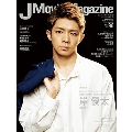 J Movie Magazine Vol.96 映画を中心としたエンターテインメントビジュアルマガジン パーフェクト・メモワール
