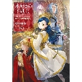 本好きの下剋上 第五部「女神の化身」 11 司書になるためには手段を選んでいられません