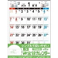 B3神宮館カレンダー 2024年
