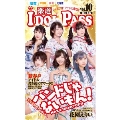 楽遊 IDOL PASS 10号(関東+東日本版)