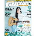 Go! Go! GUITAR 2015年12月号