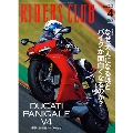 RIDERS CLUB 2018年4月号