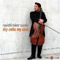 チェロ作品集 - My Cello My Soul