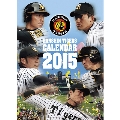 阪神タイガース 2015 カレンダー