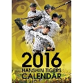 阪神タイガース 2016 カレンダー