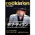 rockinon (ロッキング・オン) 2023年 06月号 [雑誌]