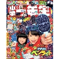 小学一年生 2024年 01月号 [雑誌]