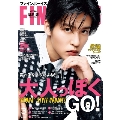 FINE BOYS(ファインボーイズ) 2025年 03月号 [雑誌]