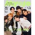 Myojo (ミョウジョウ) 2025年 04月号 [雑誌]