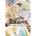 コードギアス復活のルルーシュ Vol.2 角川コミックス・エース