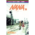 NANA -ナナ- 21