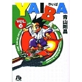 YAIBA (6)