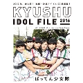 KYUSHU IDOL FILE 2016