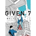 ギヴン-given 7 限定版 ディアプラスコミックス [コミック+DVD]<アニメDVDつき限定版>