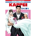 KAPPEI 6 ジェッツコミックス