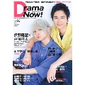 Drama Now! Vol.03