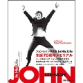 ジョン・レノン写真集 「In His Life」 日本版<完全生産限定盤>