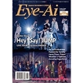 Eye-Ai 2020年6月号