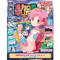 ボカロPになりたい! 2015年7月21日号 [MAGAZINE+DVD-ROM]