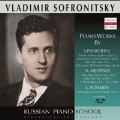 ロシア・ピアノ楽派 - ヴラディーミル・ソフロニツキー - プロコフィエフ、メトネル、スクリャービン