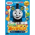 原作出版75周年記念 いつもありがとう! きかんしゃトーマス名作集