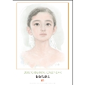 おおた慶文少女 2012年カレンダー