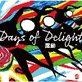 Days of Delight compiation Album -躍動-