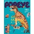 POPEYE 2020年7月号