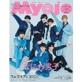 Myojo (ミョウジョウ) 2025年 05月号 [雑誌]