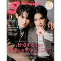 Scawaii ! (エス カワイイ) 2025年 11月号 [雑誌]