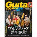 Guitar magazine (ギター・マガジン) 2025年 10月号 [雑誌]