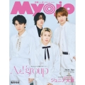 Myojo (ミョウジョウ) 2026年 04月号 [雑誌]