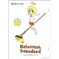 Helvetica Standard 角川コミックス・エース 181-8