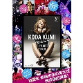 KODA KUMI 15th Anniversary BEST LIVE HISTORY DVD BOOK [BOOK+DVD]