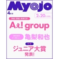 Myojo (ミョウジョウ) 2026年 04月号 [雑誌]
