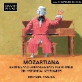 モーツァルティアーナ 歴史的鍵盤楽器のための秘曲と編曲集