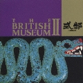 「大英博物館」Vol.2