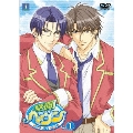 学園ヘヴン vol.1 [DVD+CD]<初回限定版>