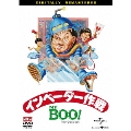 Mr.BOO!インベーダー作戦 デジタル・リマスター版