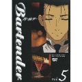 Bartender Vol.5